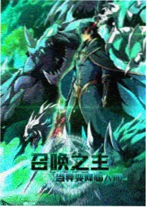 大圣地府轮回 高清观看